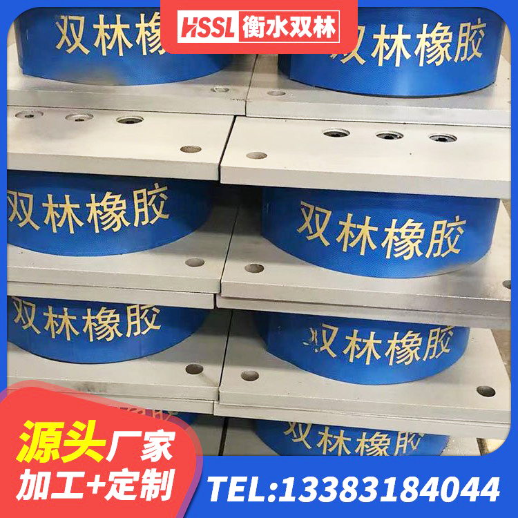 和田市分散型橡胶隔震支座生产厂家 和田市LNR1000天然橡胶隔震支座 和田市地面隔震支座源头工厂 和田市LRB1300隔震支座厂家 - 第1张